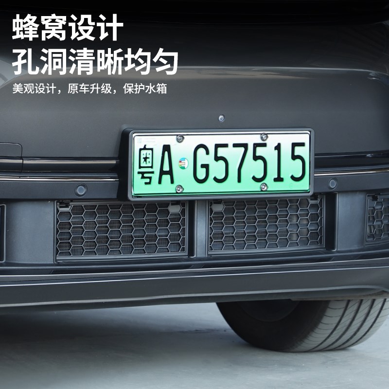 理想L6L7L8L9防虫网前脸中网保护防尘罩三段式可拆卸改装配件用品