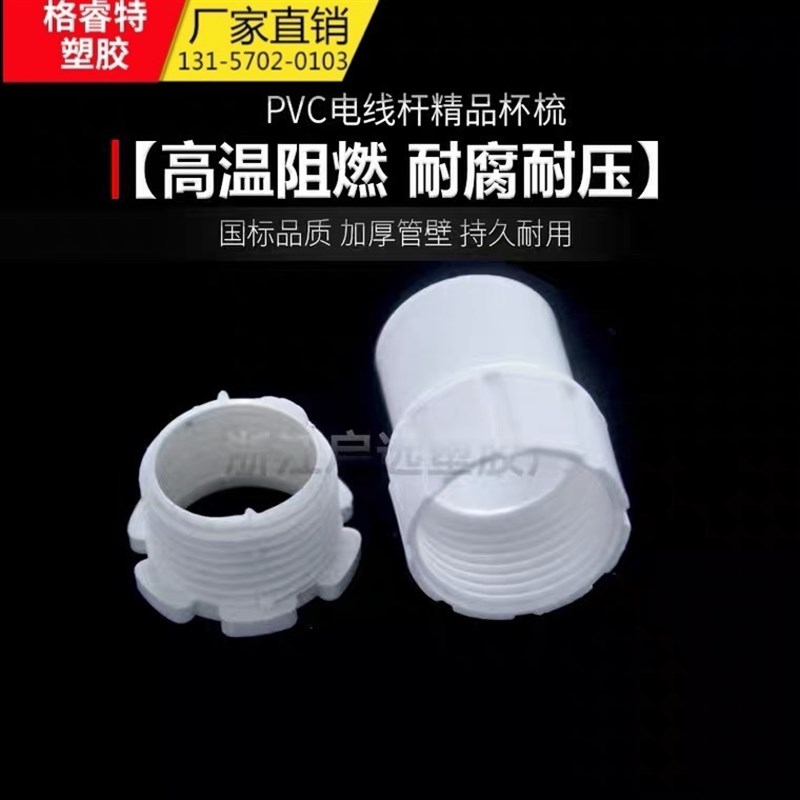 86底盒暗盒锁扣锁母盒接4分线管连接头100只PVC 16/20电线管杯梳