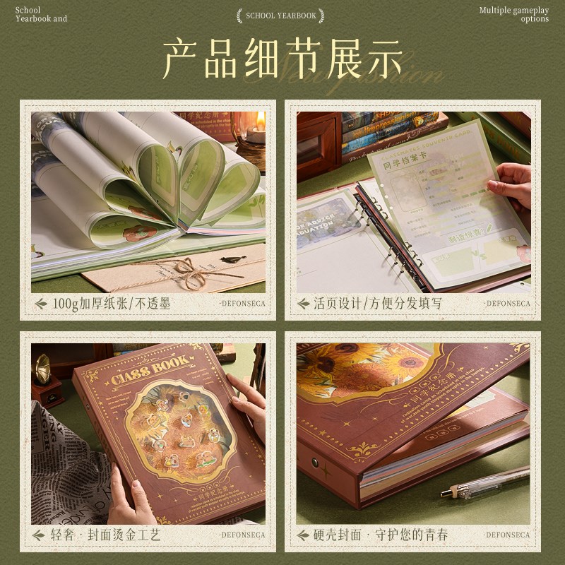 卡皮巴拉同学录摇摇乐小学生六年级毕业纪念册2024新款高颜值diy