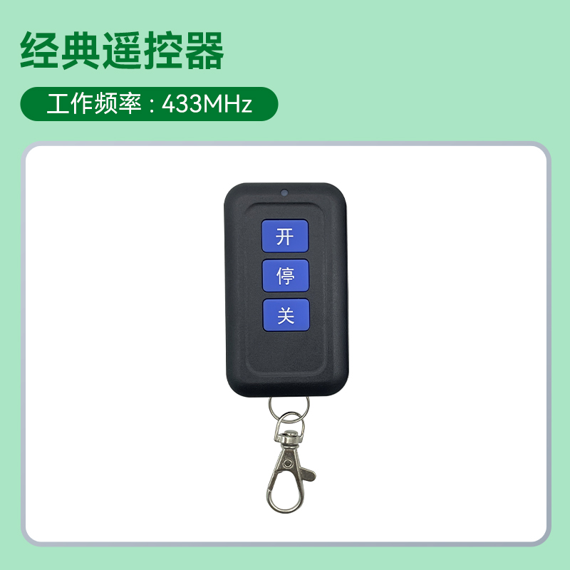 门禁道闸遥控器通用小区挡车杆工业智能无线远距离遥控器