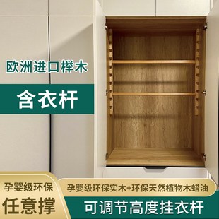 任意撑榉木儿童衣柜可调节高度挂衣杆成长型挂衣杆衣架活动衣通