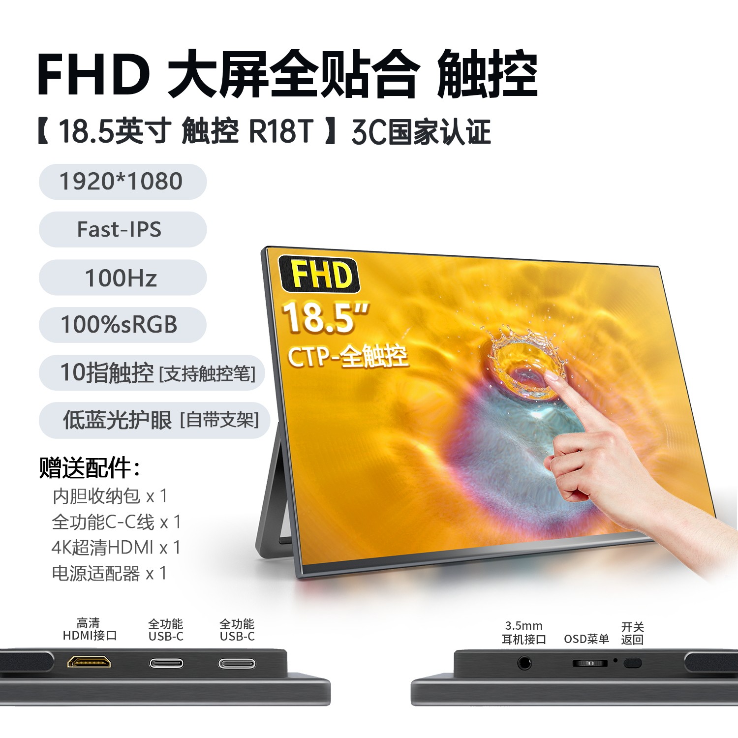 FBV便携式显示器4K副屏18.5英寸护眼超清外接Switch办公扩展分屏