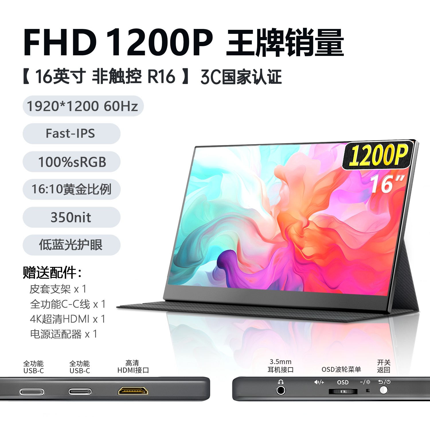 FBV便携屏16英寸60Hz电竞触控高刷电脑显示器笔记本PS5副屏超窄边