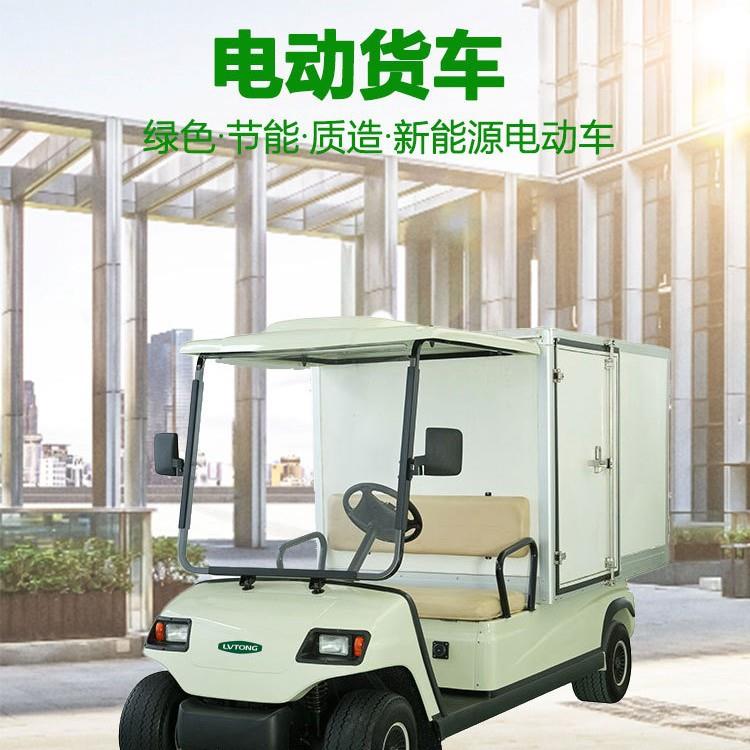 绿通电动多功能车布草车餐饮车酒店工厂码头货物运输车