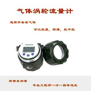 智能涡轮气涡轮流量计转换器集成电路腰轮罗茨流量计电路磁敏