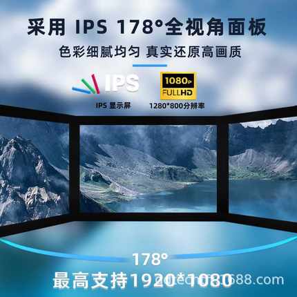 8寸树莓派HDMI 触摸屏液晶显示器 Raspberry Pi 3B+/4B 带外壳