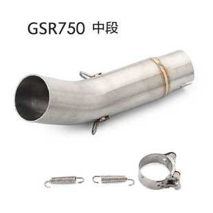 适用于GSXR600/750/1000大中小RK5K6K7K8K9改装不锈钢中段弯管