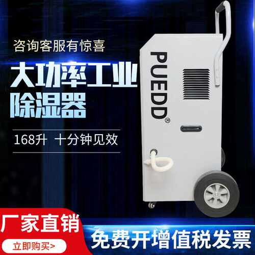 手推除湿机工业大万象轮厂房别墅地下室防潮食品海鲜车库抽湿器