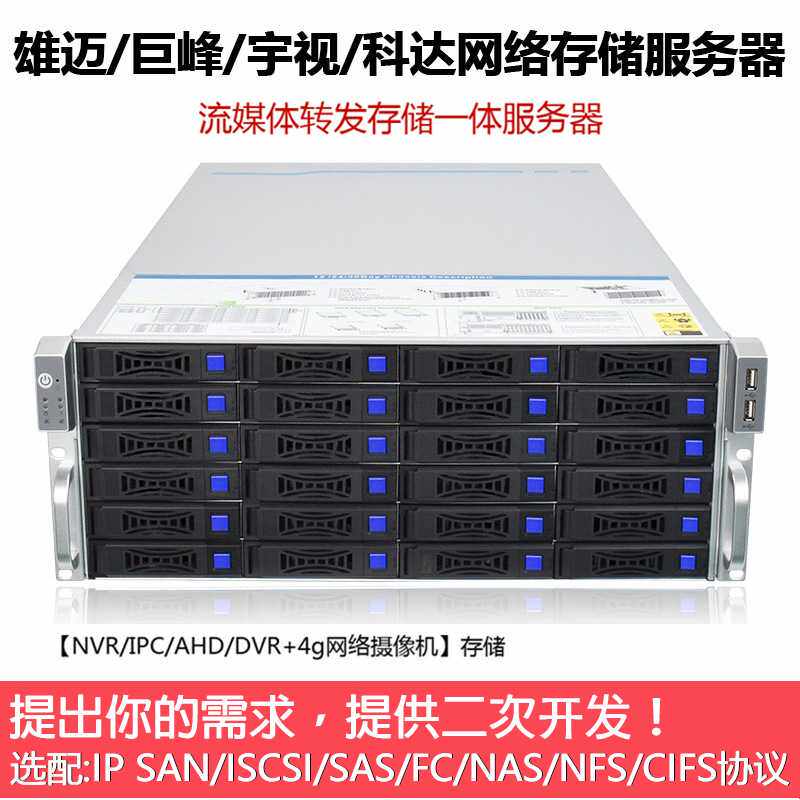 宇视磁盘阵列流媒体存储服务器 CX5000-V2、CX5024 /CX5060 -V2/S