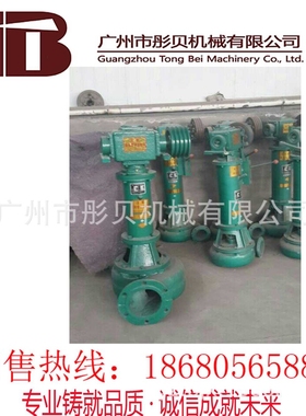 广东陆丰 沙泵   立式泥沙泵    6寸   立式吸沙泵4PNSL-15