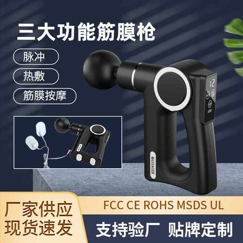 跨境筋膜枪热敷脉冲按摩枪三大功能肌肉放松电动按摩拉伸带筋膜抢