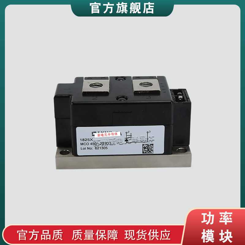 功率可控硅MDC500-14io1 18io1 22io1 MDC501-12io2 14io2模块