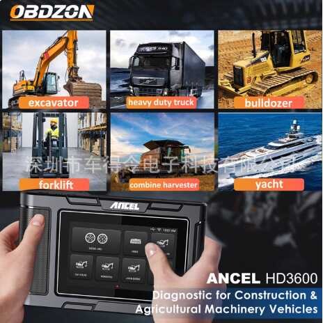 ANCEL HD3600工程机械读码卡 农用机械设备诊断 读码 清码DPF再生