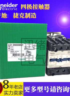 原装四极直流接触器LP1D65008MD DC220V 65A 2NO+2NC