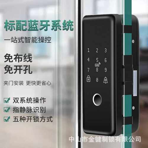 L6免开孔办公室玻璃门指纹锁密码锁双开门单门智能锁免布线ic锁
