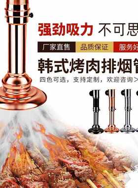 韩式烧烤伸缩排烟管上排吸烟罩抽烟机火锅烤肉店排风排烟设备商用