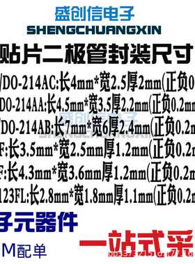 MB38F MBF-4 SOP-4超薄封装 3A80V 贴片肖特基整流桥堆