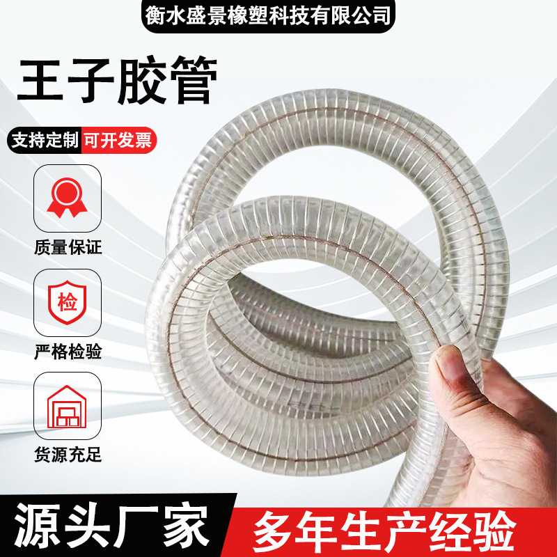 王子防静电胶管 防静电钢丝管 2寸2.5寸3寸防静电钢丝软管pvc管