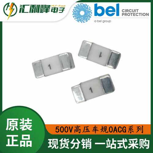0683G9250-01百富Belfuse4818高压贴片保险丝镀银镀金镀钯0683G