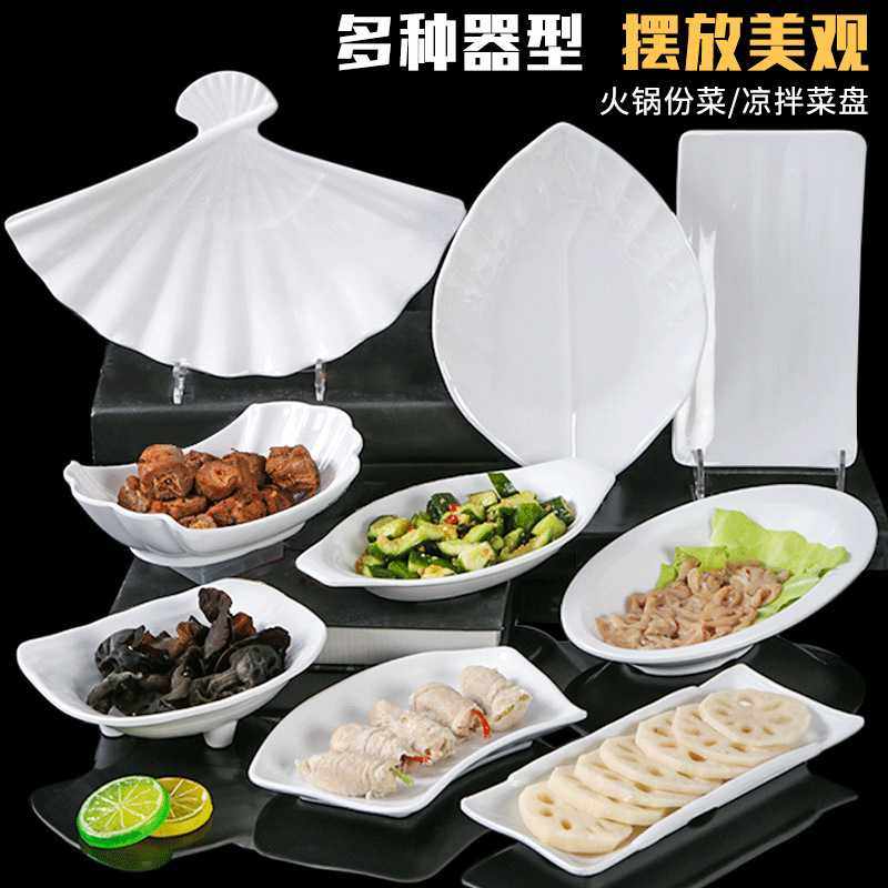 祥源美密胺餐具饭厅商用小吃盘子凉菜盘塑料碟防摔小菜碟仿瓷盘子,3C数码配件,摄像机配件,淘宝优惠券,粉丝福利购,淘宝优惠卷