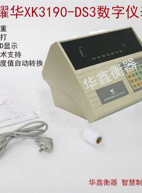 原装上海耀华XK3190-DS3数字地磅称重仪表显示控制器台秤配件