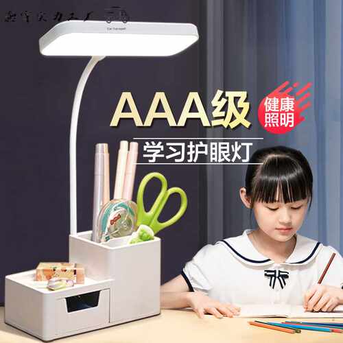 台灯学习专用护眼充电插电儿童学生宿舍书桌宿舍卧室床头灯阅读
