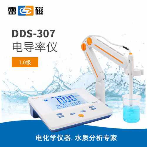 雷磁DDS-307台式数显电导率仪电导仪实验室DDS-307A高精度