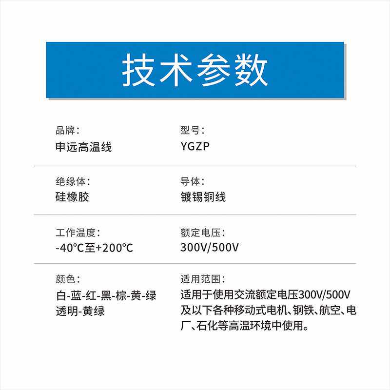 申远YGZP高温线缆 硅橡胶绝缘护套线  多芯屏蔽电线 厂家直销