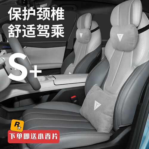 适用长安深蓝L07汽车专用头枕腰靠垫背护颈枕座椅枕头SL03用品