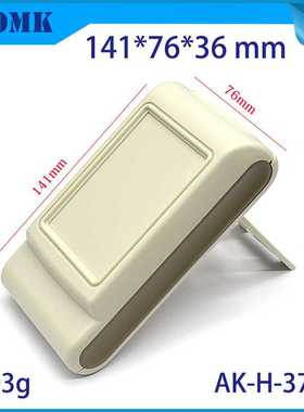 手持手握胶壳体H37a便携式塑料电子141x76x36MM仪表塑料手持外壳