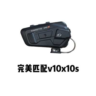 V10s10x转cardo二代磁吸式转换底座 cardo转维迈通磁吸底座