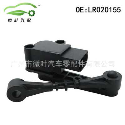 LR020155跨境优选/适用LANDROVER路虎发现3/2005-2009高度传感器
