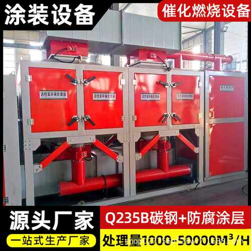 工业催化燃烧环保设备5000-10万风量VOCs有机废气处理设备