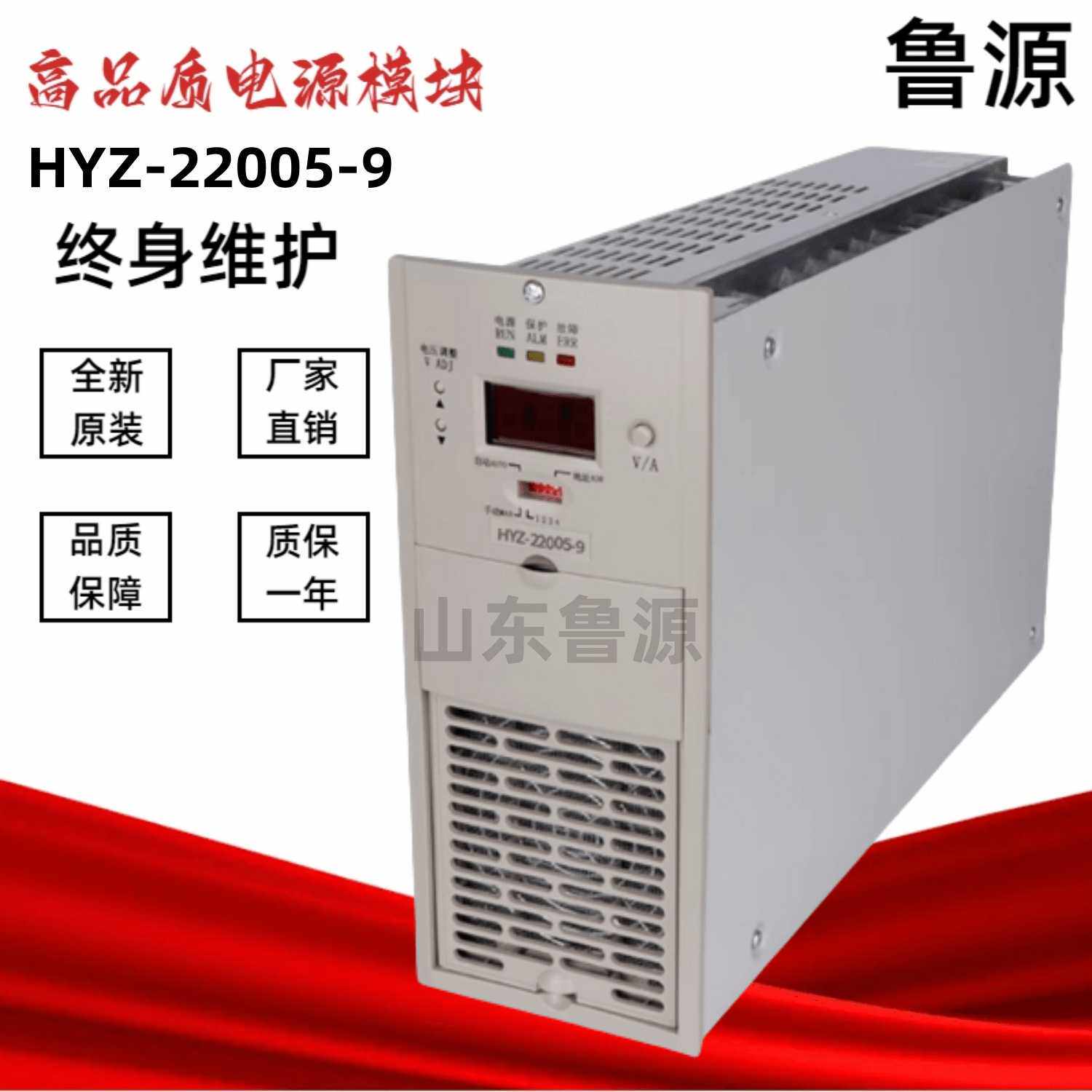 直流屏电源模块HYZ-22005-9充电模块HYZ-22010-9高频开关整流器
