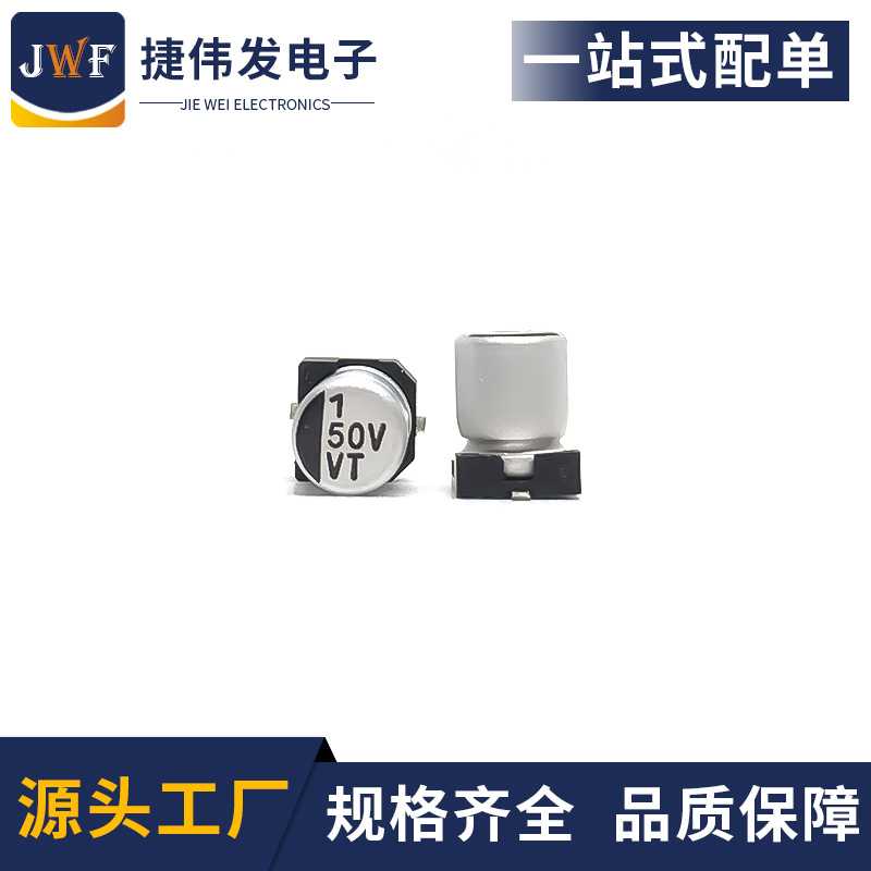 贴片铝电解电容 50v1uf 4x5.4 SMD电解电容耐高温 1UF50V