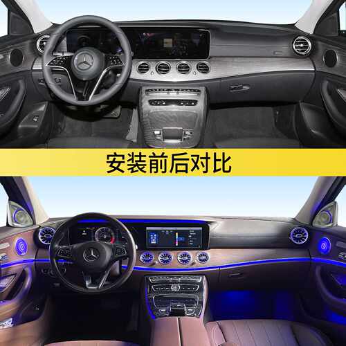 适用奔驰e300l出风口氛围灯改装w213 E级扬声器盖e级旋转高音喇叭