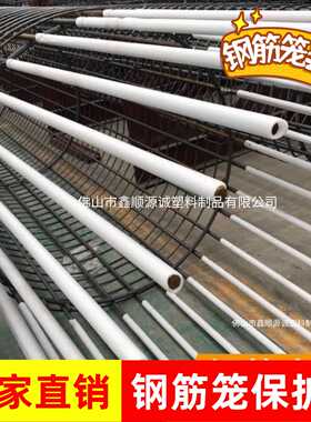 钢筋笼保护套白色珍珠棉空心泡沫发泡管钢筋保护套管防撞加厚防护
