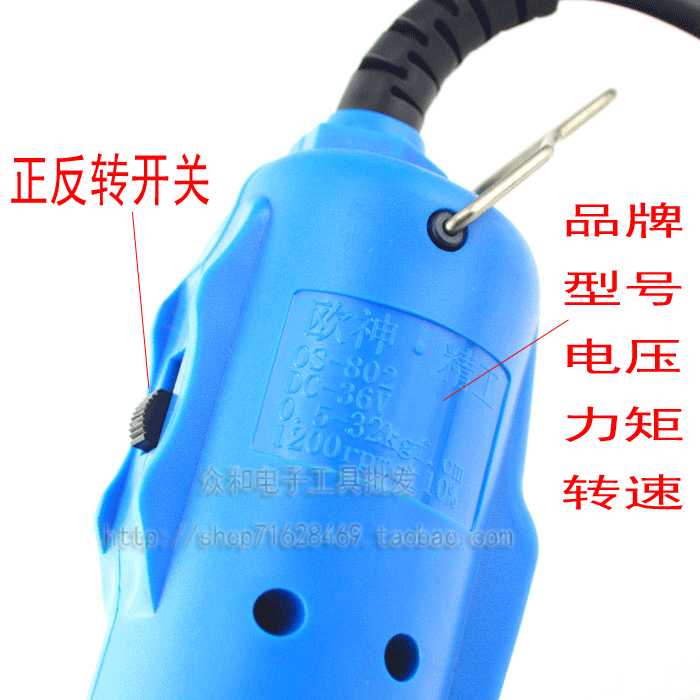 德国欧神802电批电动螺丝刀批OS-802电动起子 螺丝1.6-6mm