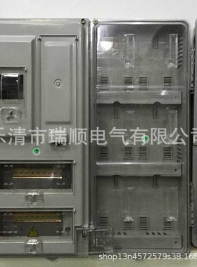 加厚透明PC带主控电表箱4户外防雨6户电表箱580*650*120