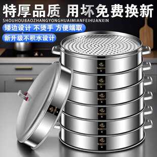 欧顿不锈钢蒸笼商用家用蒸包子蒸屉蒸格笼屉大容量蒸馒头大号蒸锅