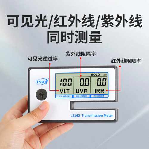 祈盛太阳膜测试仪器隔热膜玻璃膜测试仪汽车测膜仪隔热膜测试仪