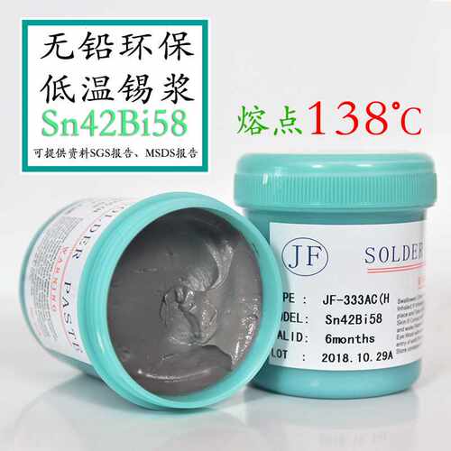 环保无铅中温178度sn64.7bi35ag0.3锡膏LED锡浆sn64ag1bi35焊锡膏
