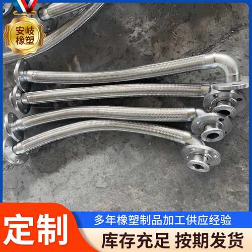 加工不锈钢法兰式金属软管高温高压蒸汽波纹管钢丝编织金属软连接
