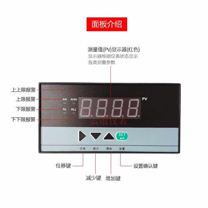 XMA56U0P数显控制仪 数字显示报警器 数显测控仪XMA5660P