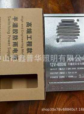 开关电源200V转400W24V12V防水防雨电源广告牌灯箱点光源洗墙灯用
