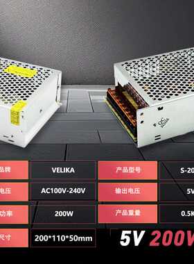 厂家直销DC5V200W直流开关电源AC220V转DC5V亮化监控设备变压器