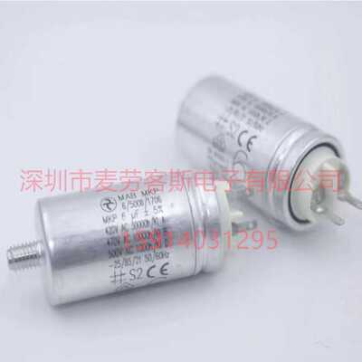 MAB MKP 420v 500v 450v 470v1uf 2uf 3uf 4uf 5uf 6uf HYDRA电容