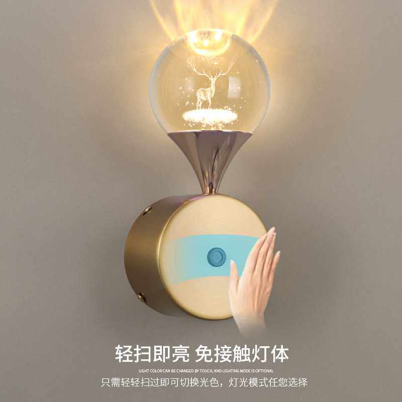 新款手扫感应水晶球壁灯卧室床头灯墙上LED变光氛围灯温馨背景灯