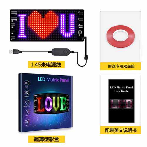 亚马逊 led car sign软屏车载柔性屏LED表情屏智能车贴显示屏厂家