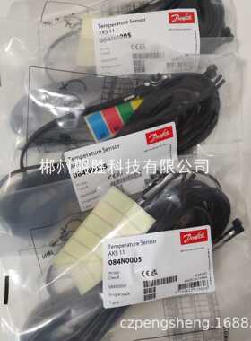 AKS11 084N0003丹佛斯温度传感器N0005 N0008  N0026 N0028 N0051